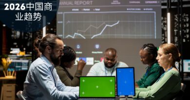 18 展望2026：塑造2026年中国大陆商业格局的趋势