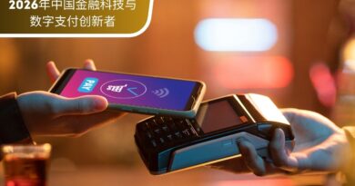 2026年中国大陆18家金融科技和数字支付创新企业