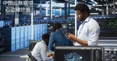 2026年中国大陆的14个云计算、数据中心和边缘计算