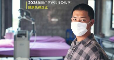 2026年澳门18家医疗科技及数字健康先锋企业