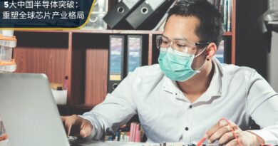 中国半导体产业五大值得全球关注的突破性进展