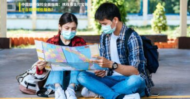 中国旅行者的旅行保险：携程、支付宝等提供哪些服务