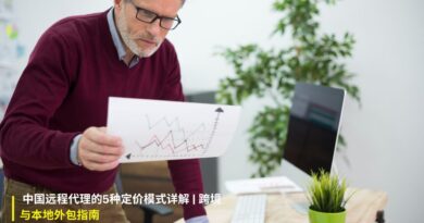 面向服务本地及全球客户的中国远程代理机构的5种定价模式