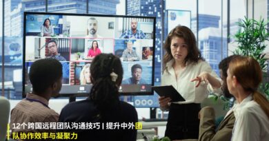 12种有助于中外远程团队高效协作的沟通技巧