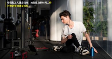 如何制定既符合中国工作文化又能适应长时间工作的健身目标